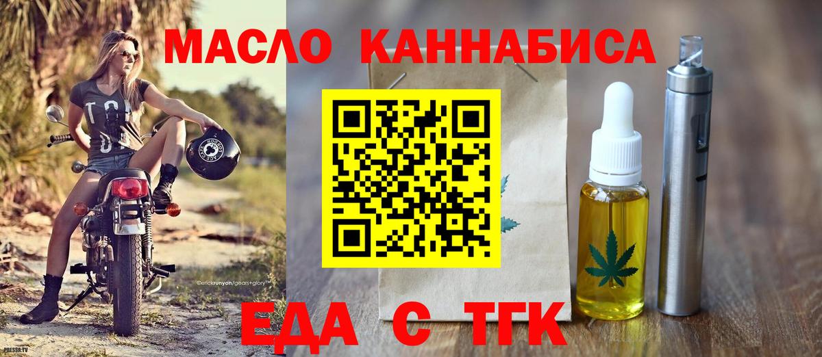Еда ТГК конопля  Вход с VPN  Воркута 