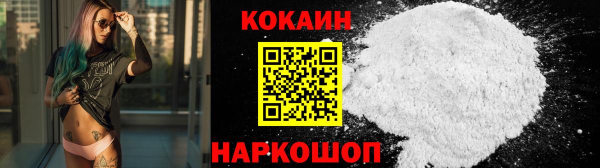 Воркута  Кокаин FishScale  Вход с VPN  COCAIN Перу 