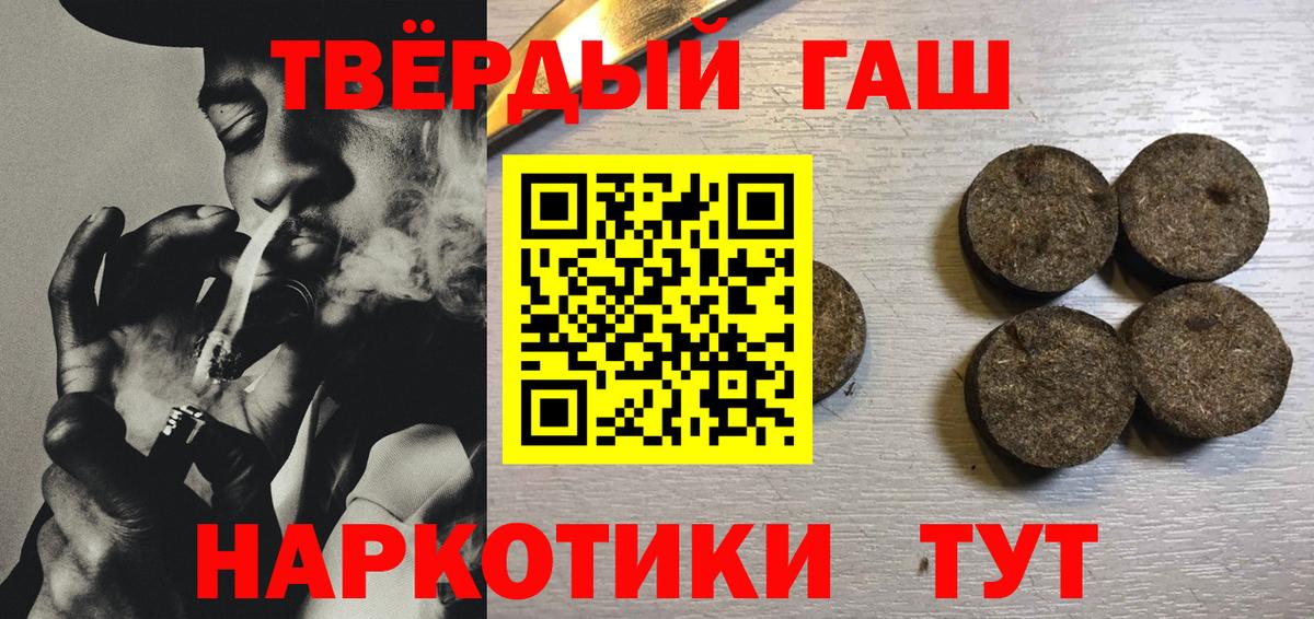 ГАШ гашик Воркута