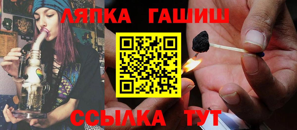 ГАШИШ гашик  Вход с VPN  Воркута  ГАШИШ хэш 