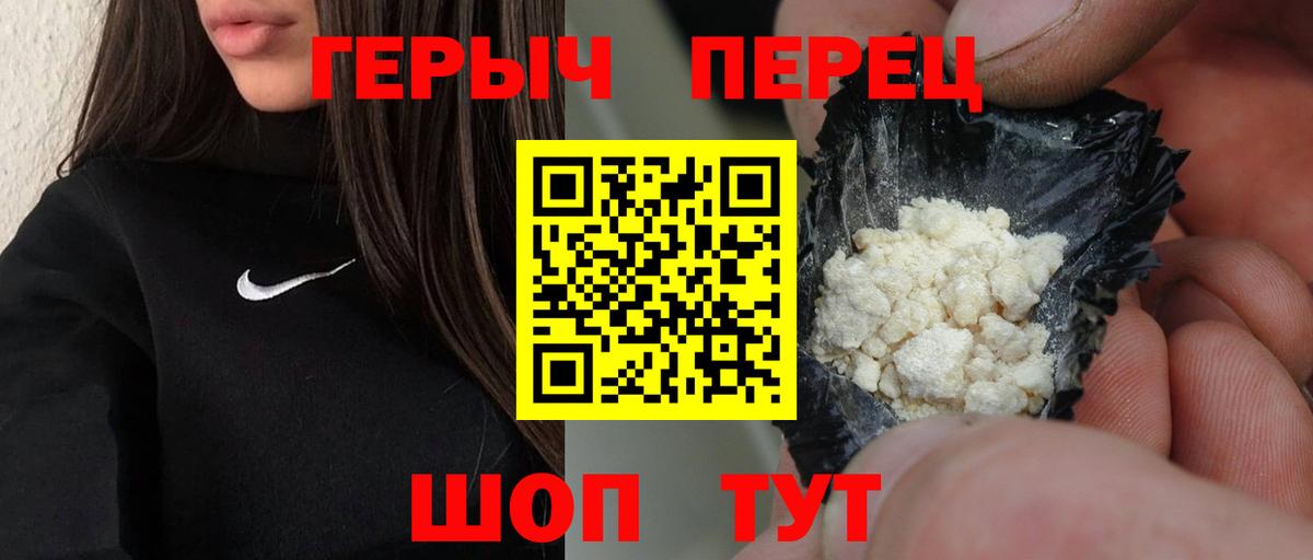 Героин герыч Воркута