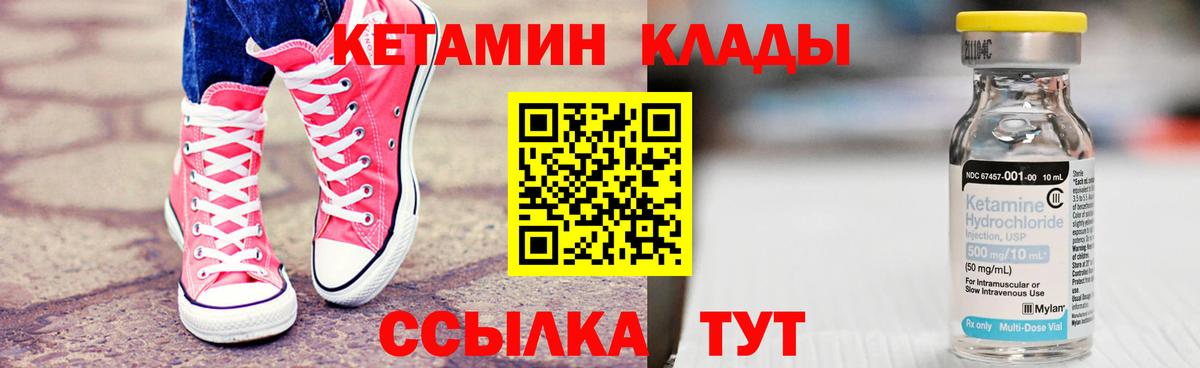Кетамин VHQ  КЕТАМИН VHQ  Воркута  mega онион  Вход с VPN 