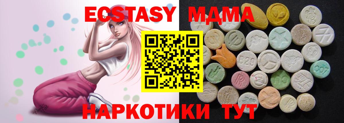 Воркута  MDMA молли  МДМА VHQ  Вход с VPN 
