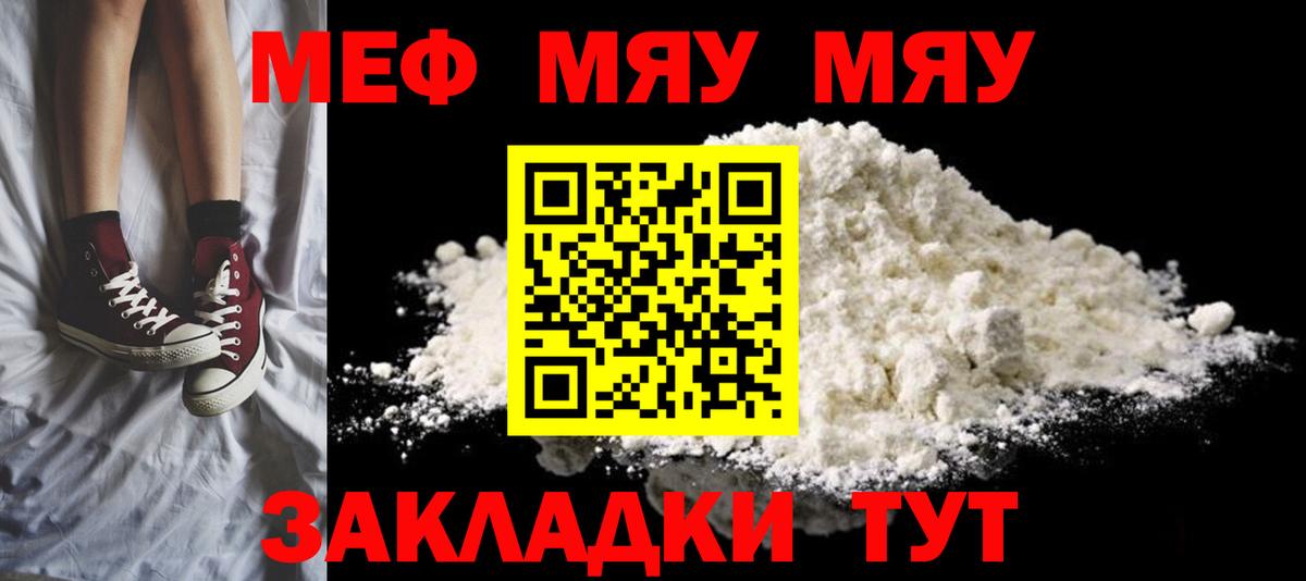Мефедрон мяу мяу  Меф мука  Меф  Воркута  Вход с VPN 
