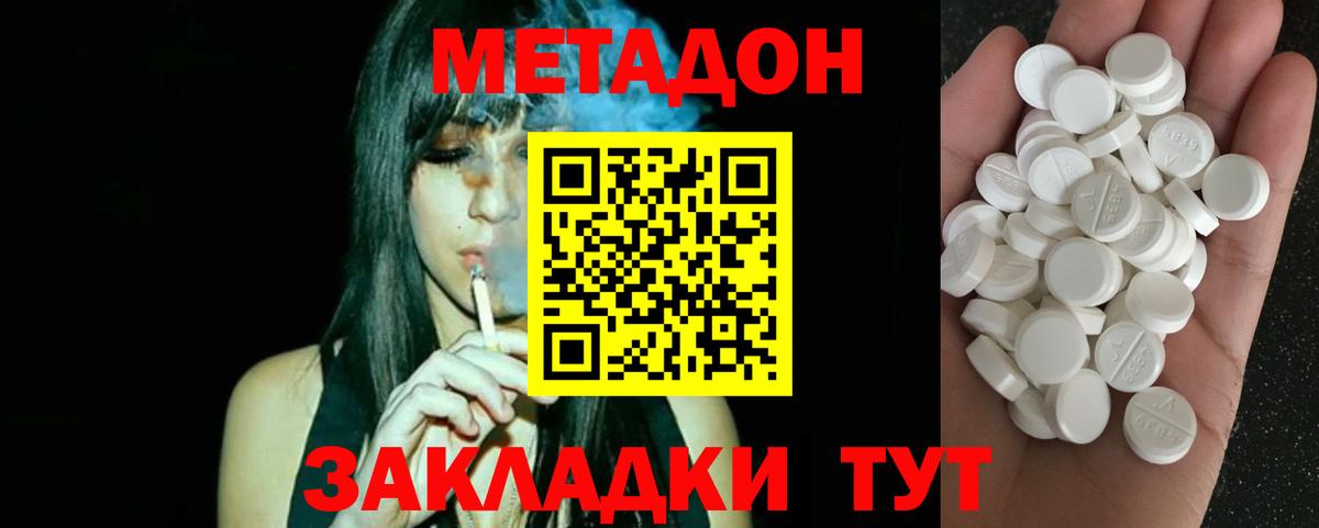 Воркута  Метадон мёд  Метадон белоснежный  Вход с VPN 