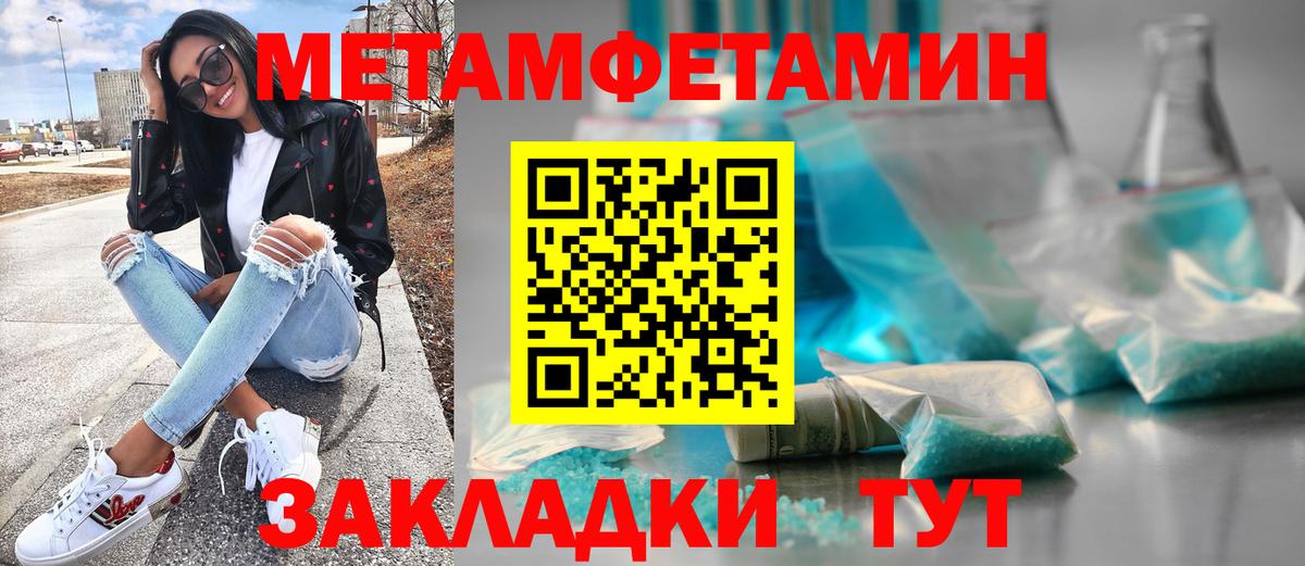 Метамфетамин кристалл  Вход с VPN  Воркута 
