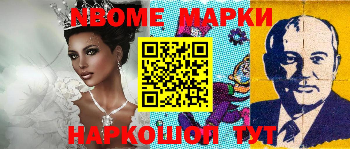 Воркута  Марки NBOMe 1,5мг  Вход с VPN  Марки NBOMe 1,5мг 