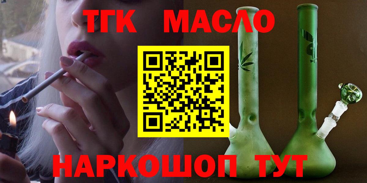 Дистиллят ТГК гашишное масло  Вход с VPN  где купить наркоту  Воркута 