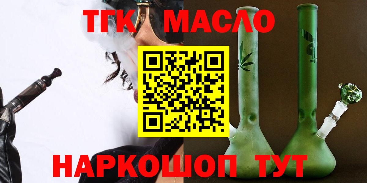 ТГК вейп Воркута