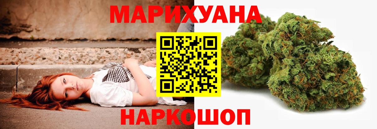 Шишки марихуана White Widow  МАРИХУАНА THC 21%  Воркута  Конопля тримм  Шишки марихуана MAZAR  Вход с VPN 